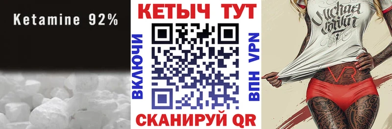 как найти закладки  Николаевск-на-Амуре  КЕТАМИН VHQ 