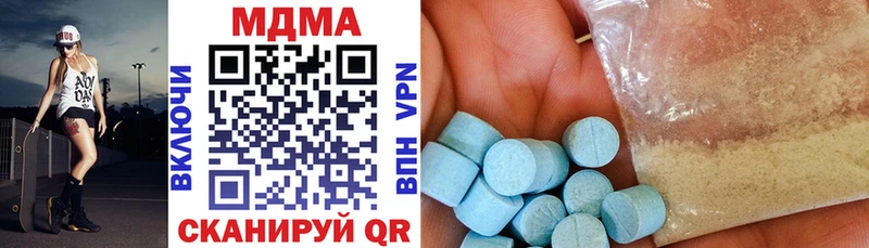 МДМА кристаллы  цена наркотик  кракен зеркало  Николаевск-на-Амуре 