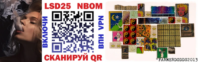 Марки NBOMe 1500мкг  Николаевск-на-Амуре 
